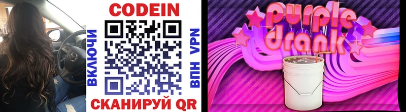 Codein напиток Lean (лин)  Кизилюрт 