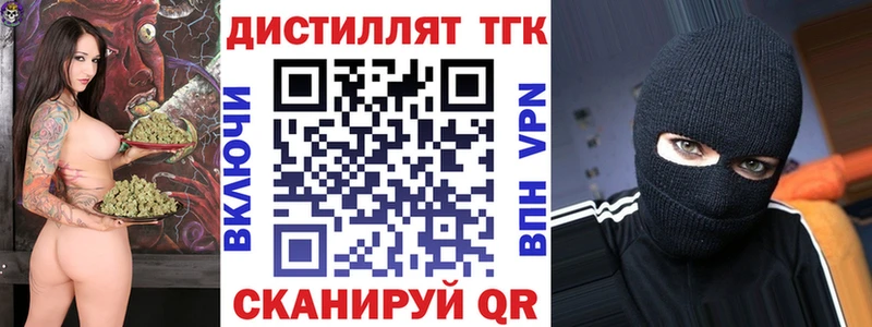 сколько стоит  Кизилюрт  Дистиллят ТГК вейп 